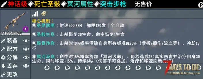 【大型MOD】《七日杀:刷宝无限》V1.2.4(V2.5/3.X)
