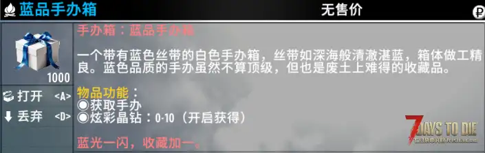 【收藏MOD】七日杀:废土手办王(8月11日更新)(V3.0/非直连)