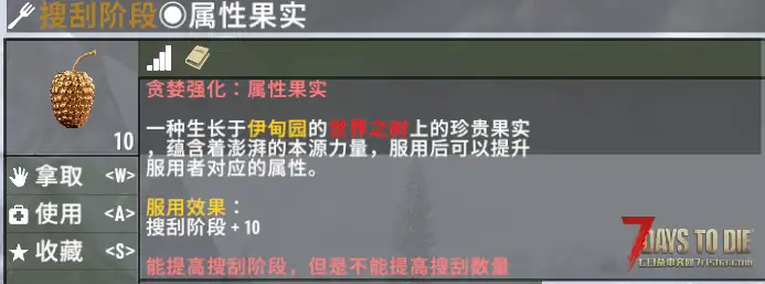【小型MOD】七日杀：贪婪强化V3 Fix [V2.5/v2.6/非直连]