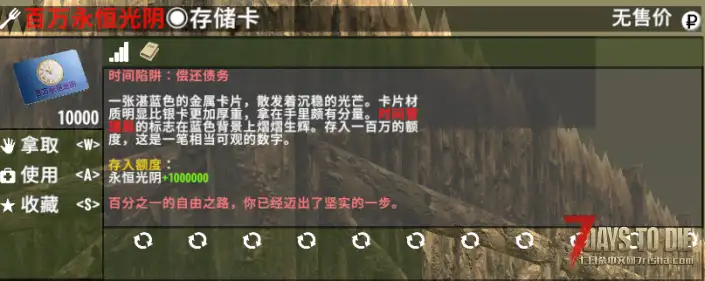 【小型模组】七日杀:时间陷阱挑战(V2.5/V2.6/非直连)