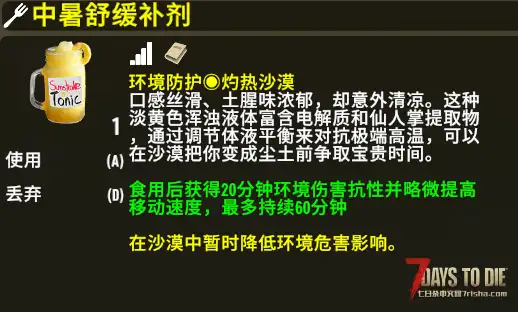 【小型MOD】逃离塔科夫-更长时间的环境果昔(10.18更新) V2.0-V2.4