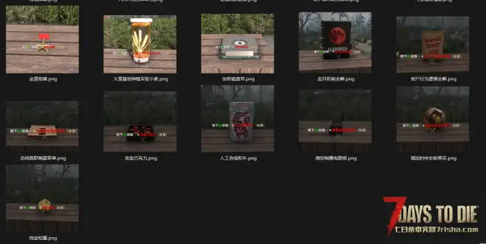 【搜刮MOD】七日杀：高价值附属重制版（V1.2.1）【5.16更新】[原版/塔科夫/V2.5]
