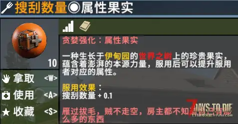 【小型MOD】七日杀：贪婪强化V3 Fix [V2.5/v2.6/非直连]