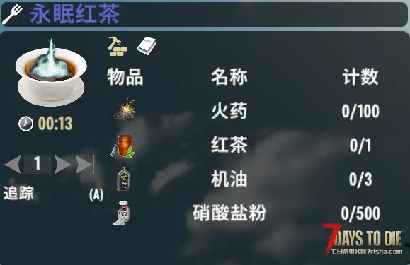 【小型MOD】昏睡模组与昏睡红茶(V2.X)