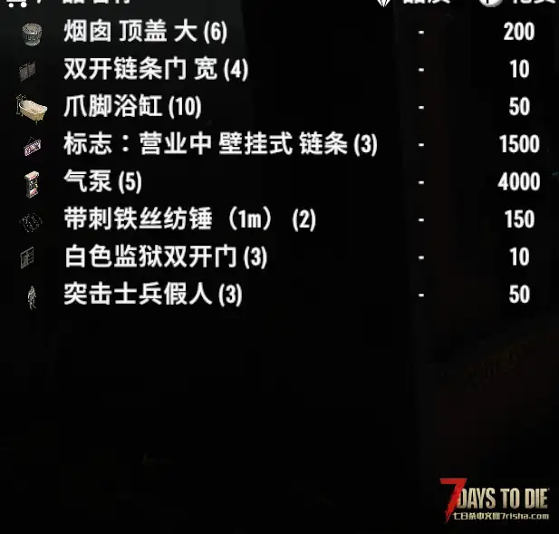 【小型MOD】白河舒适家居贩卖机（V2.0/原创/非直连）