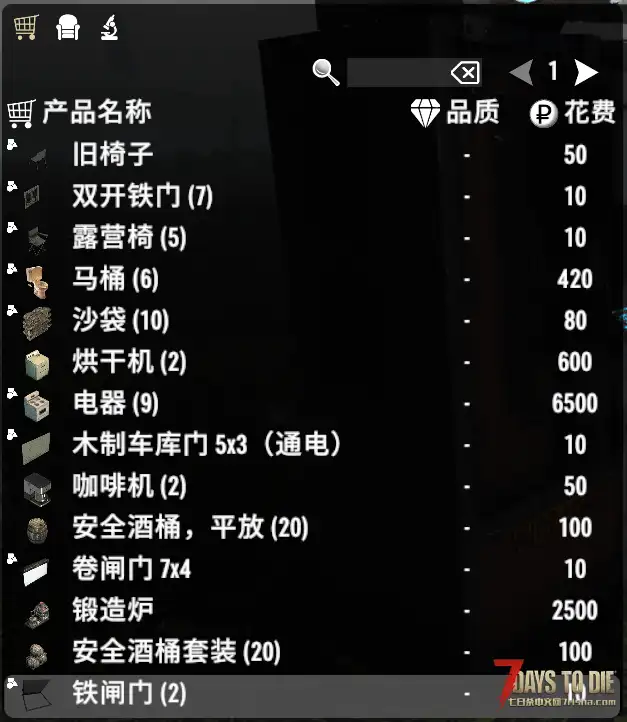 【小型MOD】白河舒适家居贩卖机（V2.0/原创/非直连）
