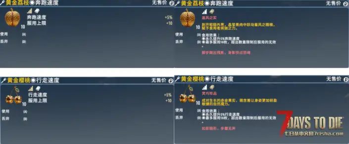 【大型刷宝MOD】《七日杀：刷宝无限》V1.1.2版本（1月30日更新/V2.0-V2.5）