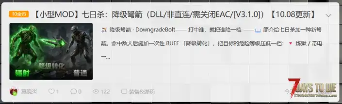 【导航页】莫晓炎的个人MOD导航页【10.08】