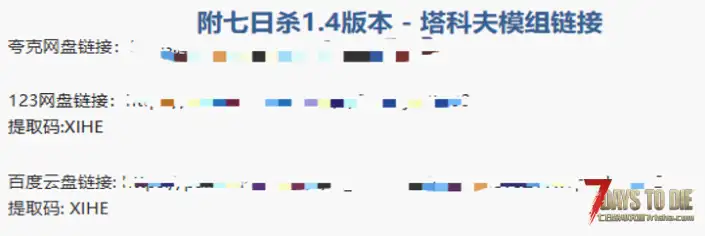 【七日杀逃离塔科夫MOD】 ——必看教程（萌新攻略）【更新时间2025年10月11日】