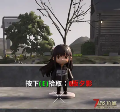 【装饰MOD】七日杀：模组作者Q版手办包[第二期]（V2.5/非直连/回复可见）