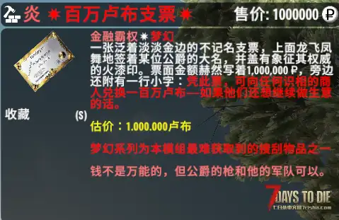 【小型Mod】逃离塔科夫【高价值物品附属包】v1.0正式版（V1.4）