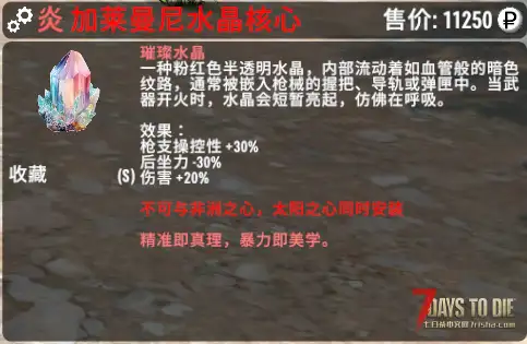【小型Mod】逃离塔科夫【高价值物品附属包】v1.0正式版（V1.4）