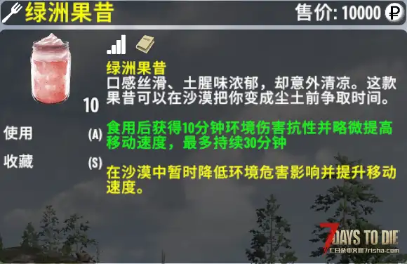 【小型MOD】逃离塔科夫-更长时间的环境果昔 V2.0
