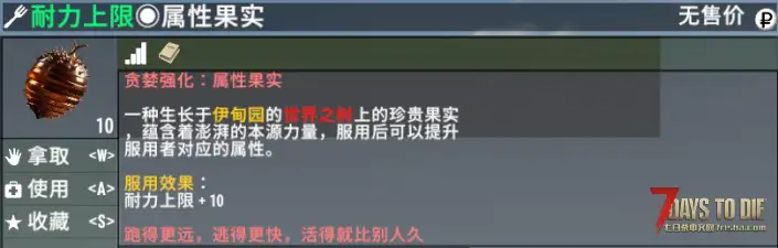 【小型MOD】七日杀：贪婪强化[V2.5/v2.6/非直连]