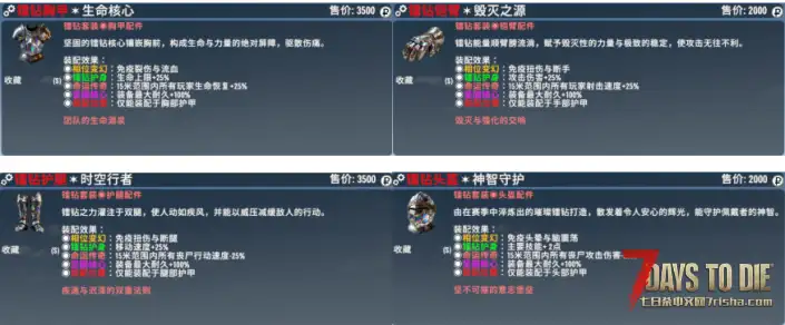 【大型刷宝MOD】《七日杀：刷宝无限》V1.1.2版本（1月30日更新/V2.0-V2.5）