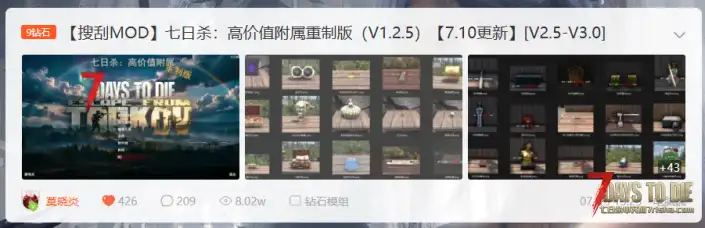 【导航页】莫晓炎的个人MOD导航页【08.15】