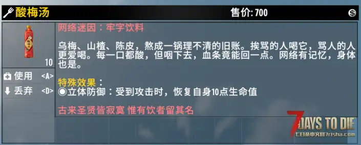 【小型MOD】网络迷因:牢字饮料(V3.X/非直连)