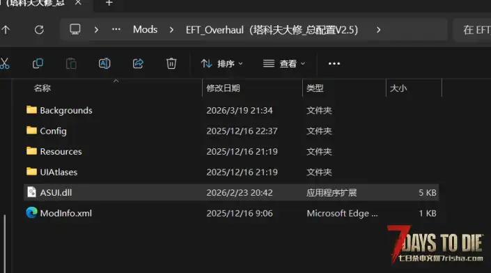 【3.20更新】逃离塔科夫【微型优化整合】（第八版）（V2.5/非直连/优化整合）