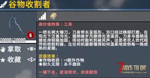 【搜刮MOD】七日杀：高价值附属重制版（V1.0.2F）【4.1更新】[原版/塔科夫/V2.5]