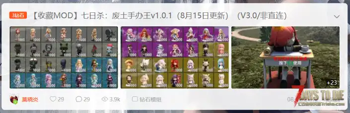 【导航页】莫晓炎的个人MOD导航页【08.15】