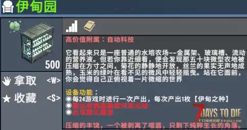 【搜刮MOD】七日杀：高价值附属重制版（V1.0.2F）【4.1更新】[原版/塔科夫/V2.5]