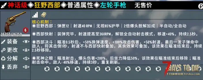 【大型MOD】《七日杀:刷宝无限》V1.2.4(V2.5/3.X)