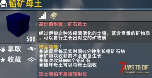 【搜刮MOD】七日杀：高价值附属重制版（V1.0.2F）【4.1更新】[原版/塔科夫/V2.5]