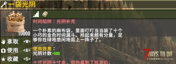 【小型模组】七日杀:时间陷阱挑战(V2.5/V2.6/非直连)