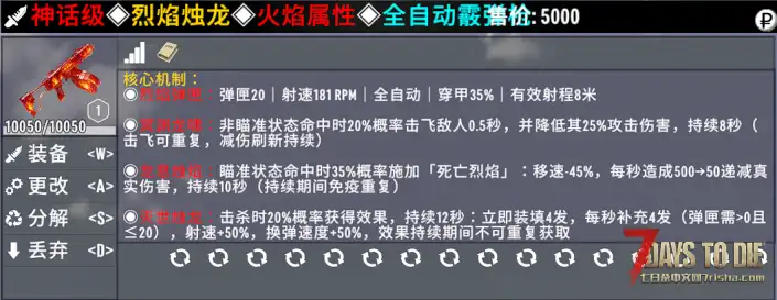 【大型MOD】《七日杀:刷宝无限》V1.2.4(V2.5/3.X)
