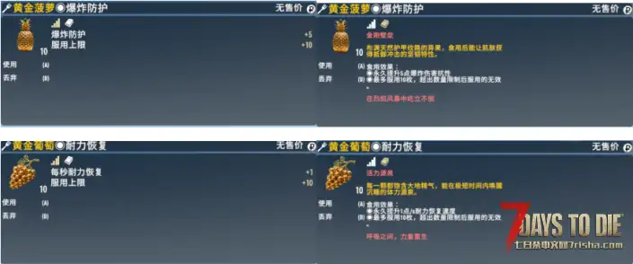 【大型刷宝MOD】《七日杀：刷宝无限》V1.1.2版本（1月30日更新/V2.0-V2.5）