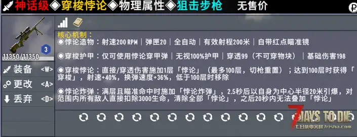 【大型MOD】《七日杀:刷宝无限》V1.2.4(V2.5/3.X)