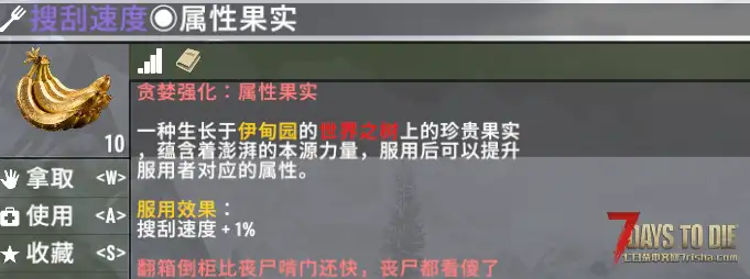 【小型MOD】七日杀：贪婪强化V3 Fix [V2.5/v2.6/非直连]