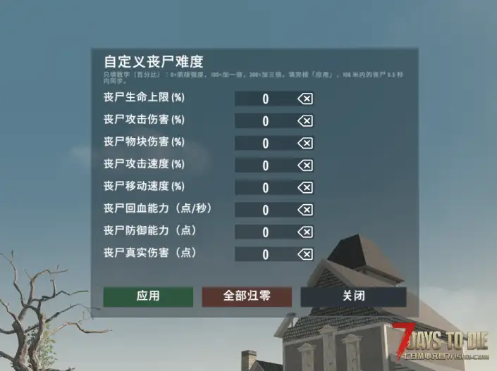 【小型MOD】简单自定义丧尸难度 · DLL 版（非直连）[V3.1.0]）【10.10更新】）