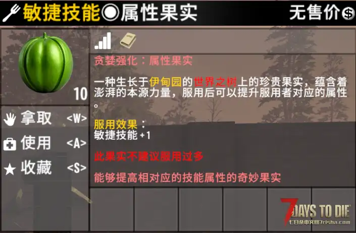 【小型MOD】七日杀：贪婪强化V4.5 [V2.0-V3.0/非直连]