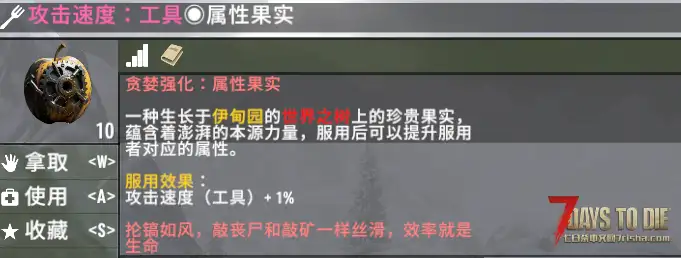 【小型MOD】七日杀：贪婪强化V3 Fix [V2.5/v2.6/非直连]
