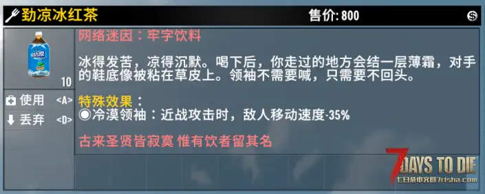 【小型MOD】网络迷因:牢字饮料(V3.X/非直连)