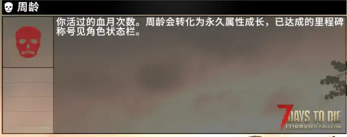 【小型MOD】以周为岁V1.10（10.14更新）