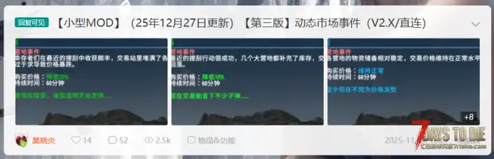 【导航页】莫晓炎的个人MOD导航页【08.15】