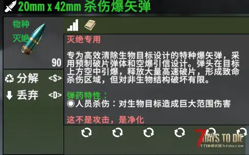 【小型MOD】爆矢枪（第二版）（12.12更新）（非直连/V2.0-V2.4版本通用）