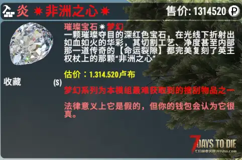 【小型Mod】逃离塔科夫【高价值物品附属包】v1.0正式版（V1.4）
