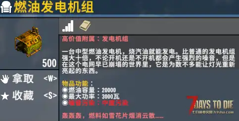 【搜刮MOD】七日杀：高价值附属重制版（V1.0.2F）【4.1更新】[原版/塔科夫/V2.5]