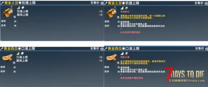 【大型刷宝MOD】《七日杀：刷宝无限》V1.1.2版本（1月30日更新/V2.0-V2.5）