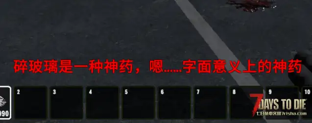 【小型MOD】神药碎玻璃（V2.X/非直连/治疗恢复）