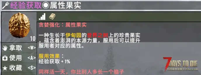 【小型MOD】七日杀：贪婪强化V3 Fix [V2.5/v2.6/非直连]