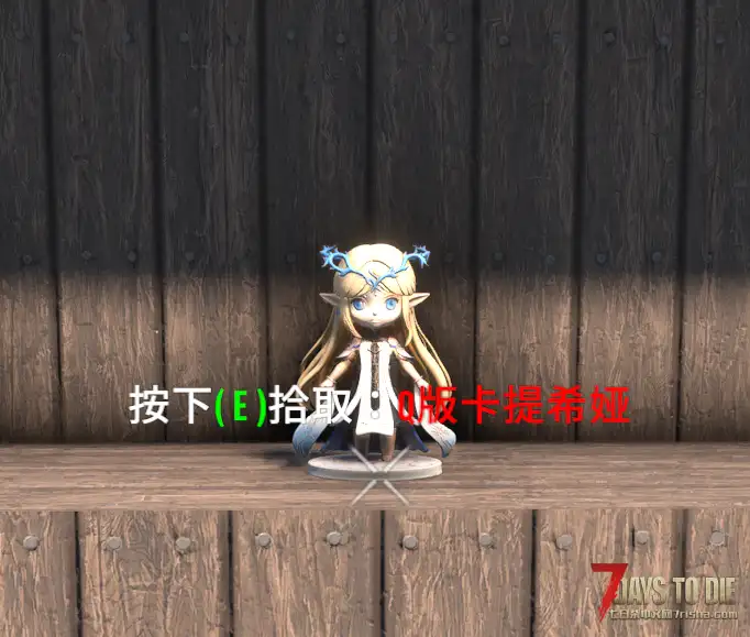 【小型模组】七日杀：Q版手办包（V2.5/非直连）