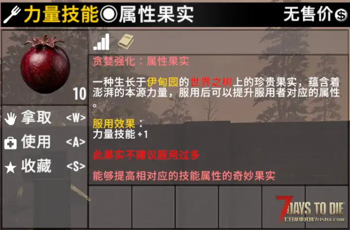 【小型MOD】七日杀：贪婪强化V4.5 [V2.0-V3.0/非直连]