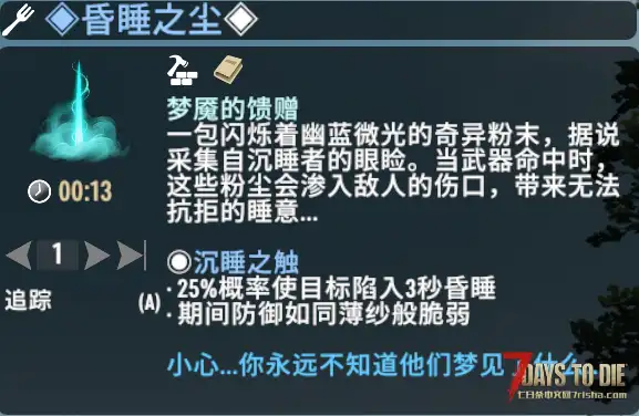 【小型MOD】昏睡模组与昏睡红茶(V2.X)