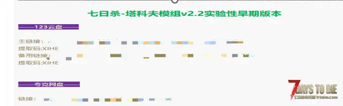 【七日杀逃离塔科夫MOD】 ——必看教程（萌新攻略）【更新时间2025年10月11日】