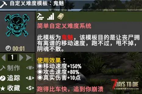 【小型MOD】七日杀：简单自定义丧尸难度V2（6.4更新/V2.0-V2.6/非服务器直连）