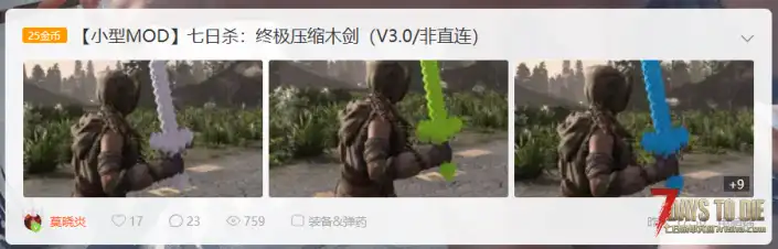 【导航页】莫晓炎的个人MOD导航页【08.15】